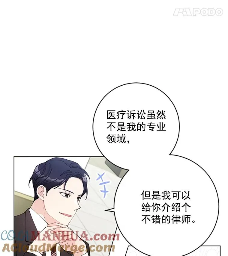 43.奇怪的爷爷 第55页