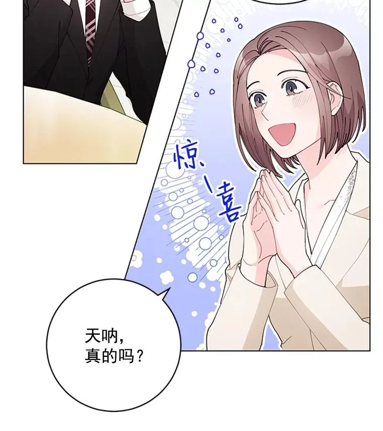 43.奇怪的爷爷 第56页