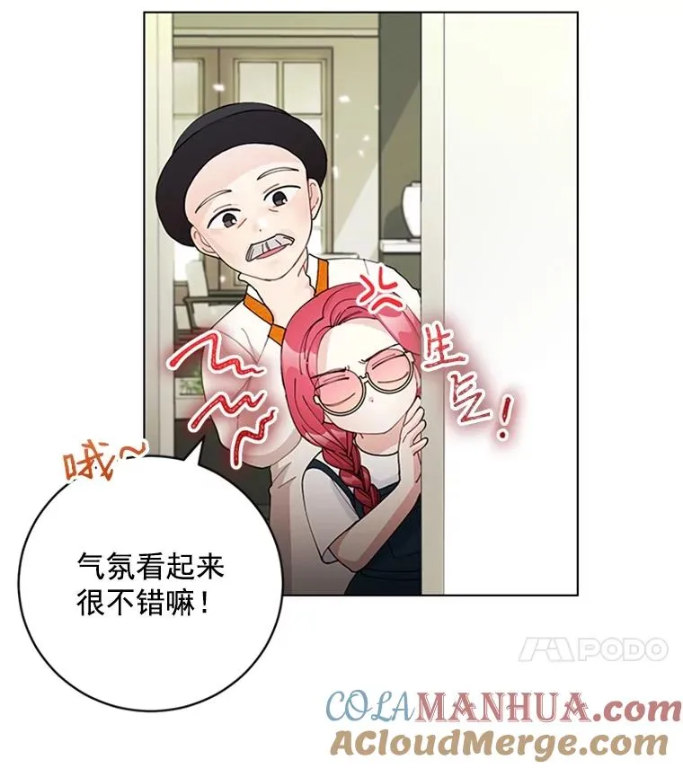 43.奇怪的爷爷 第58页