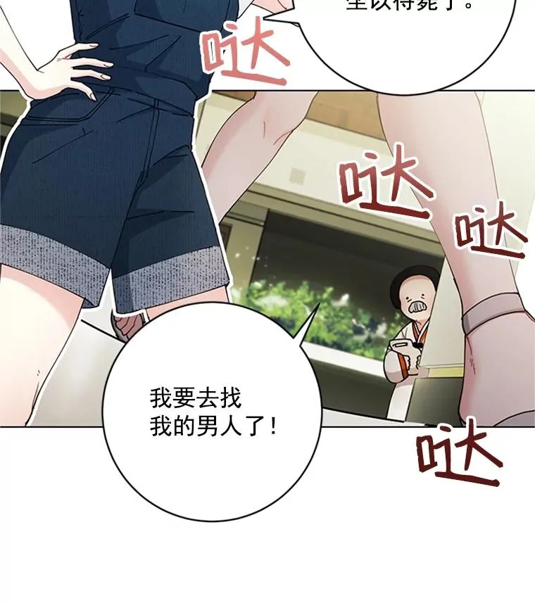 43.奇怪的爷爷 第60页
