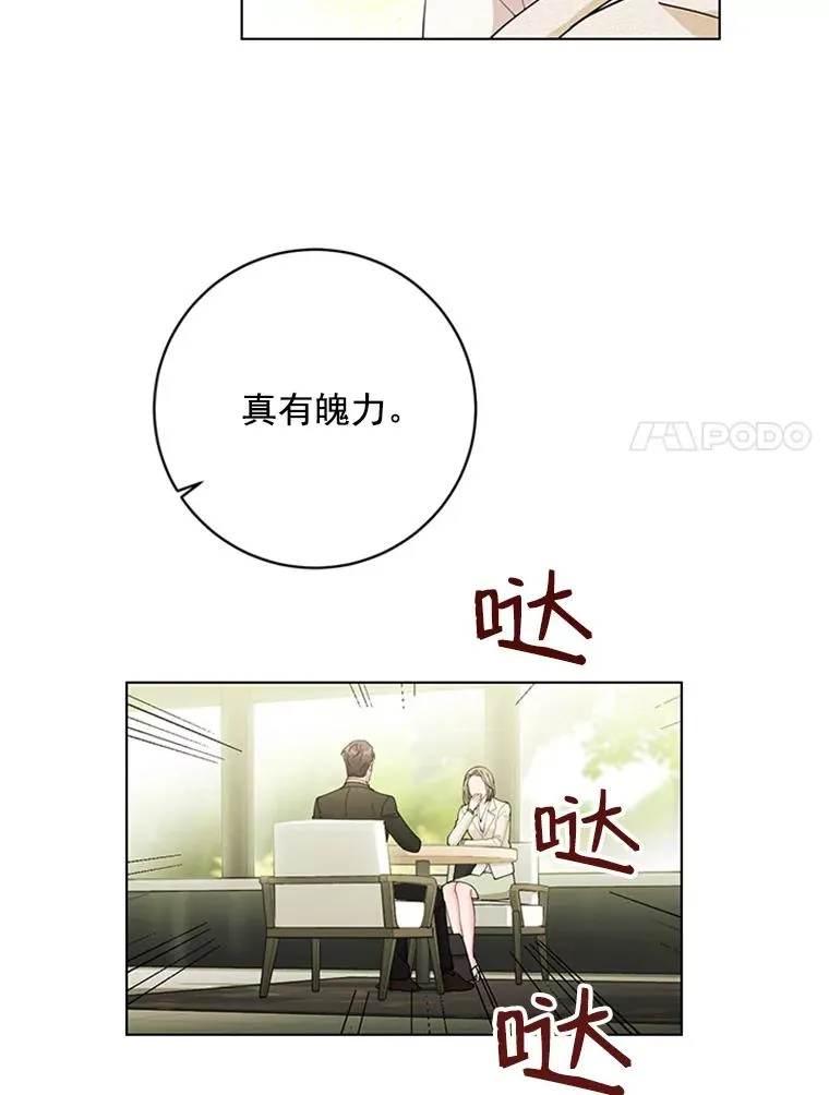 43.奇怪的爷爷 第62页