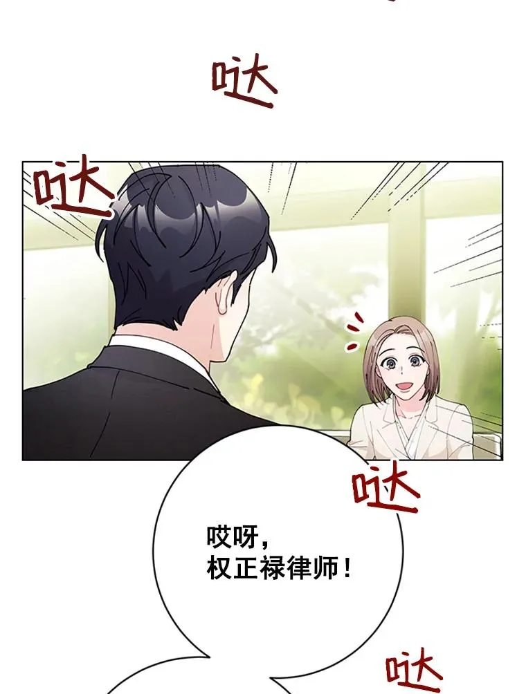 43.奇怪的爷爷 第63页