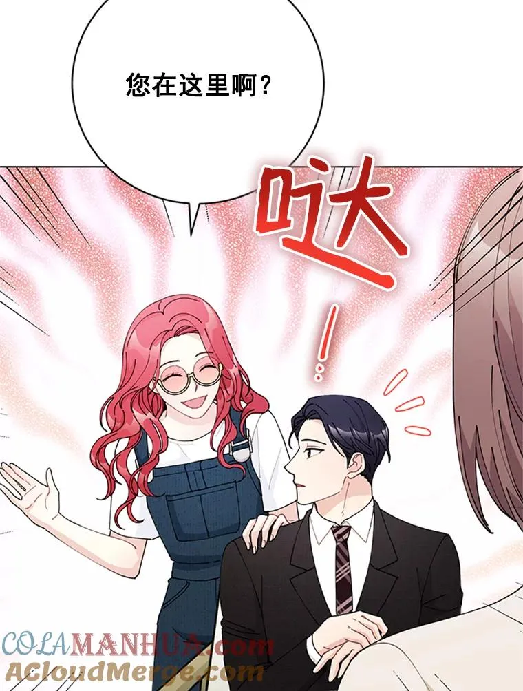 43.奇怪的爷爷 第64页