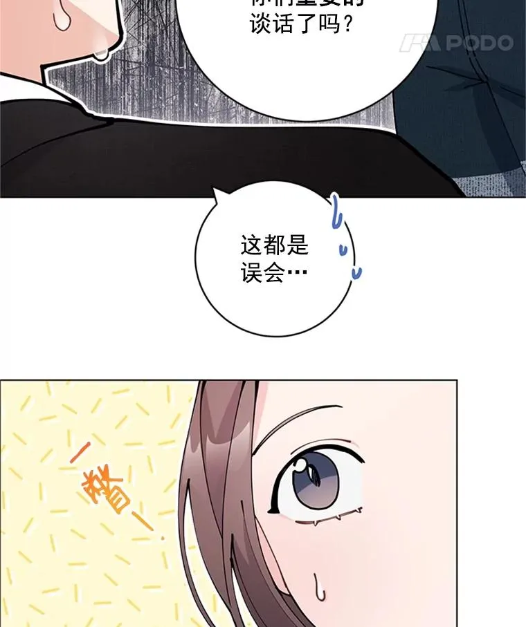 43.奇怪的爷爷 第69页