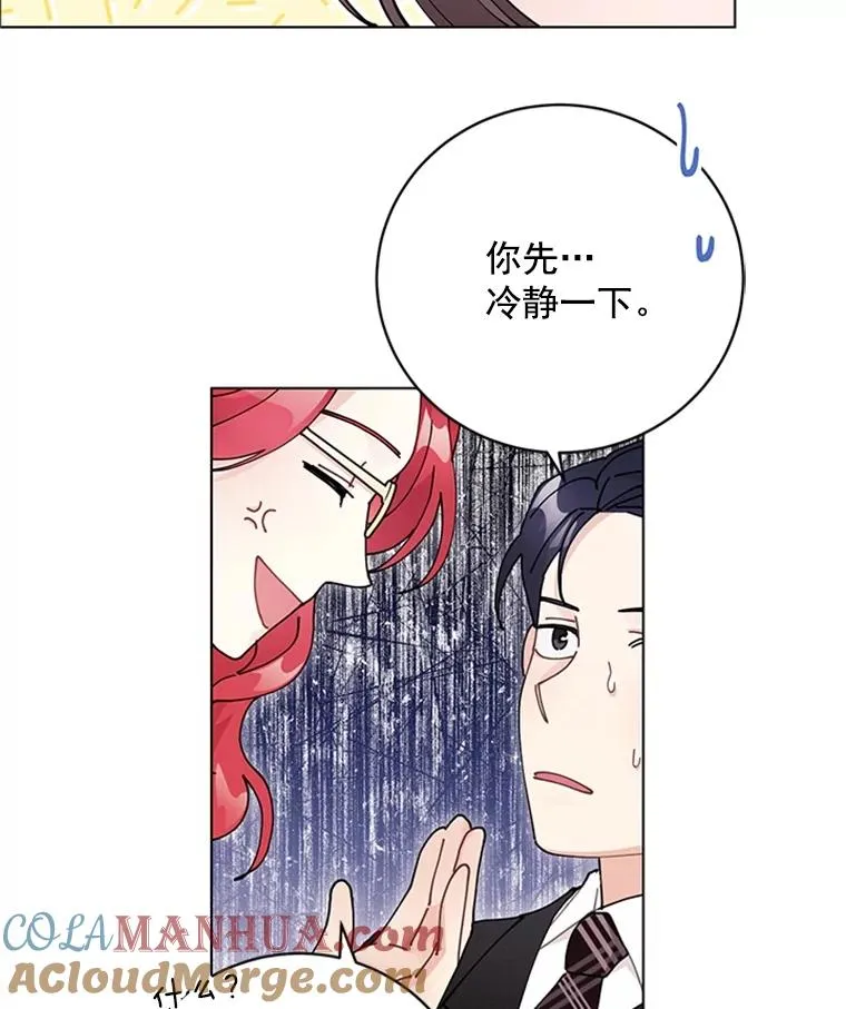43.奇怪的爷爷 第70页