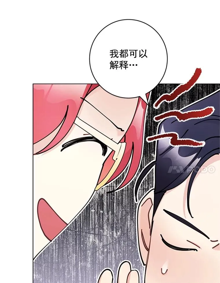 43.奇怪的爷爷 第72页