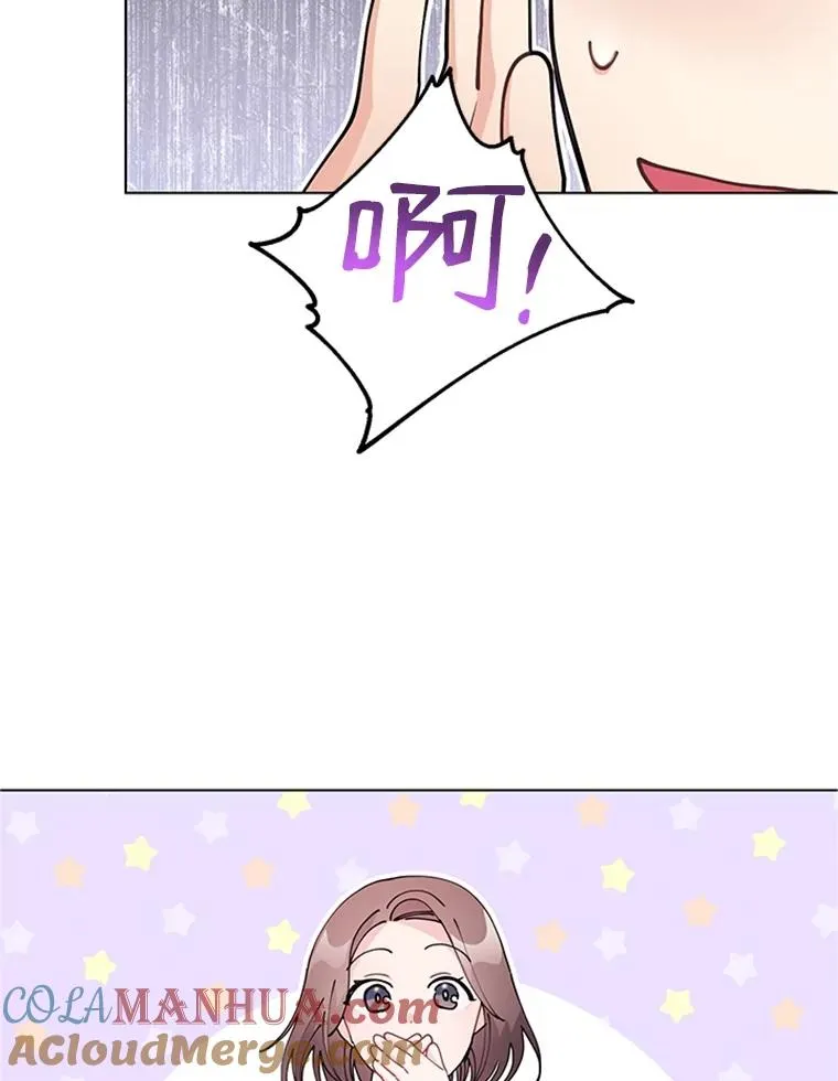 43.奇怪的爷爷 第73页