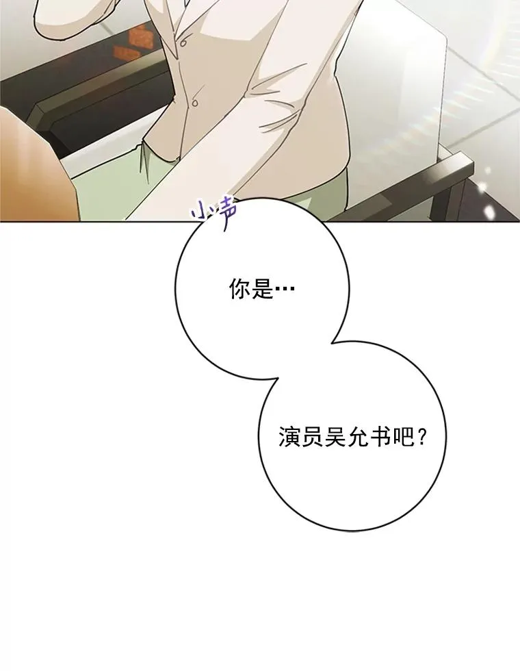 43.奇怪的爷爷 第77页