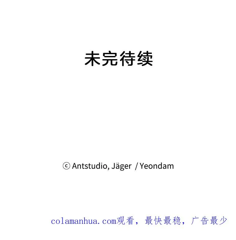 43.奇怪的爷爷 第78页