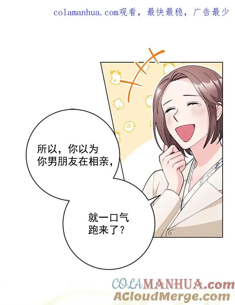 44.误会 第1页