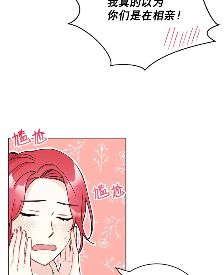 44.误会 第3页