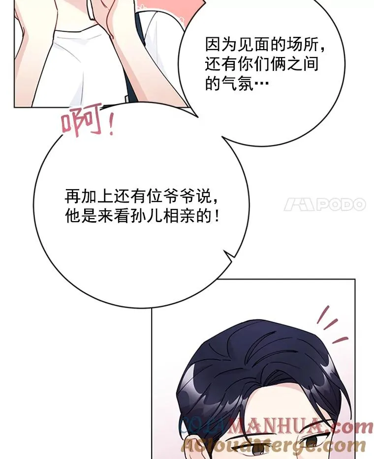 44.误会 第4页