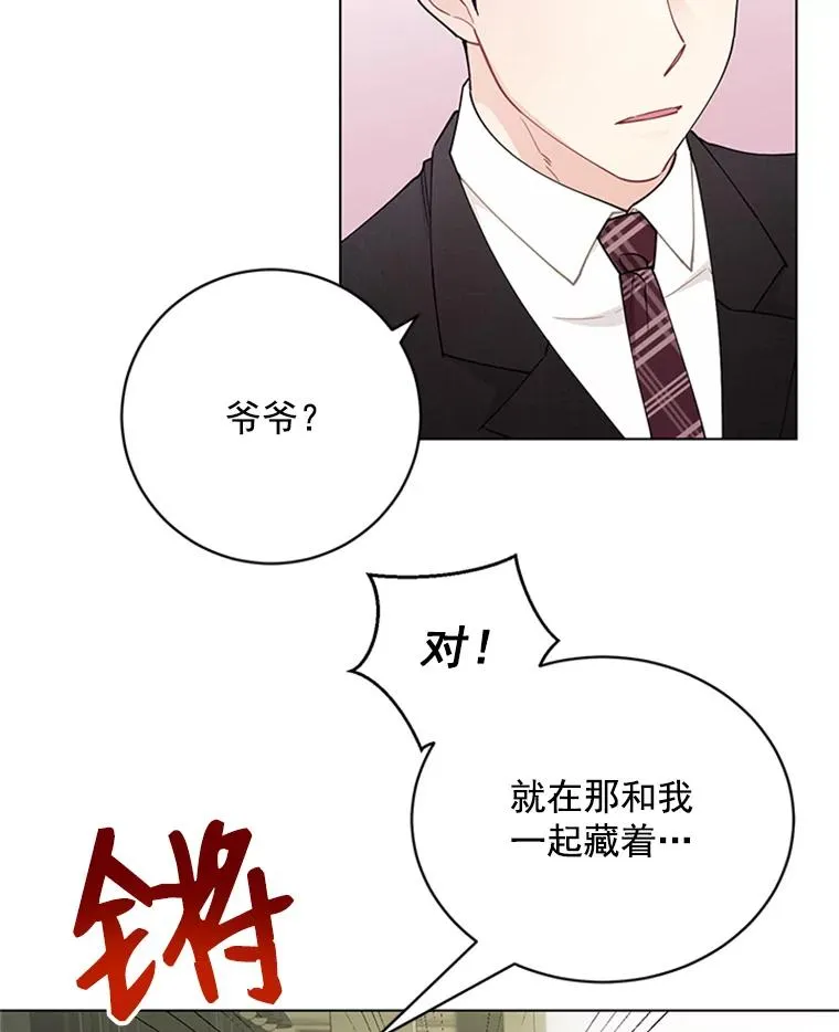 44.误会 第5页