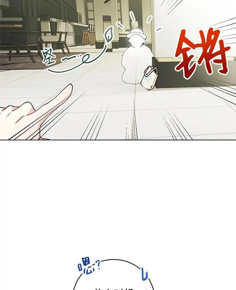 44.误会 第6页