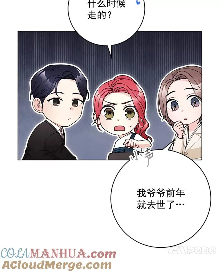 44.误会 第7页