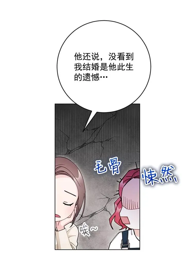 44.误会 第8页