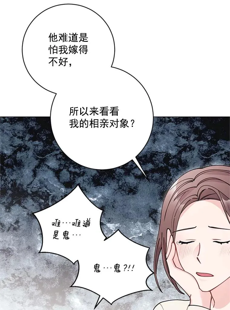 44.误会 第9页