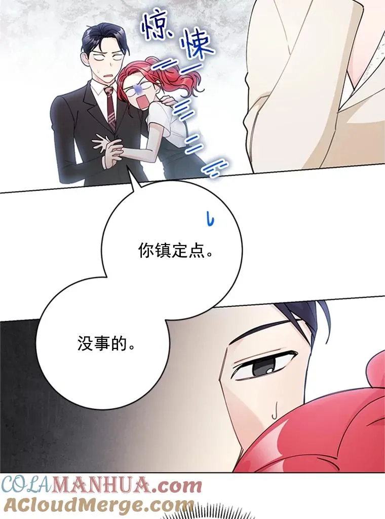 44.误会 第10页