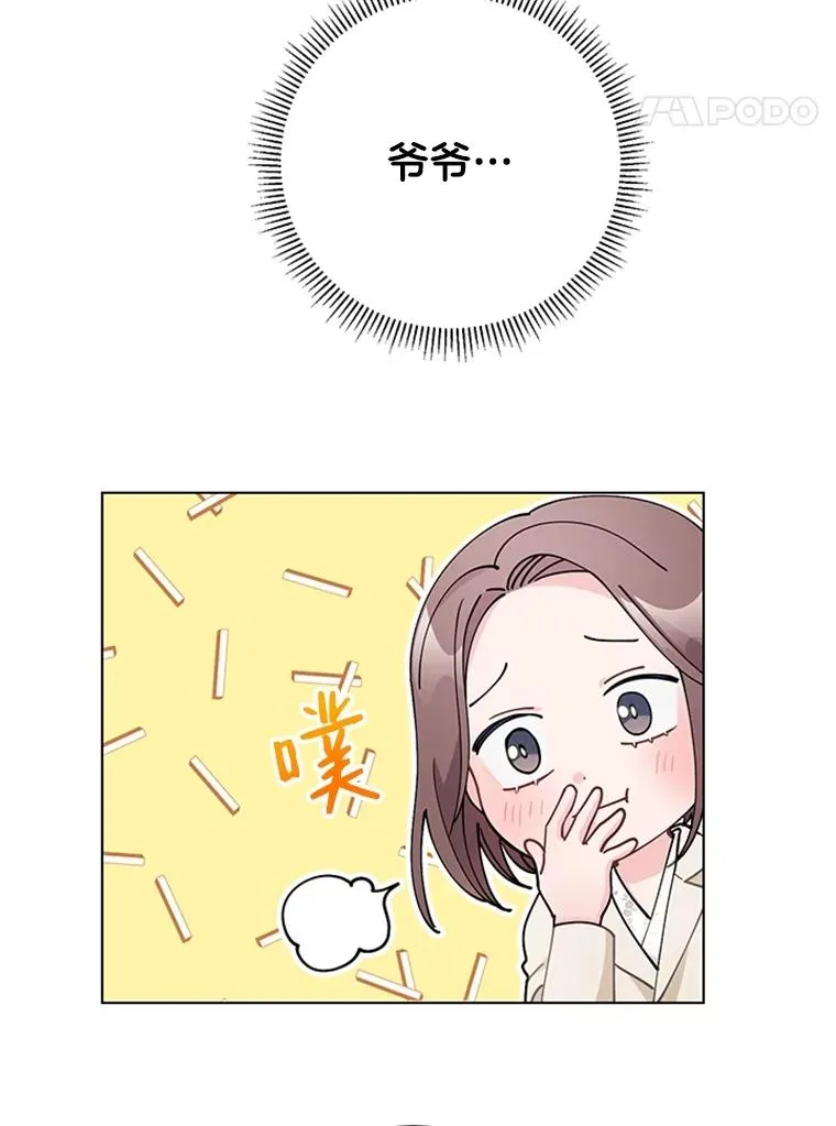 44.误会 第11页