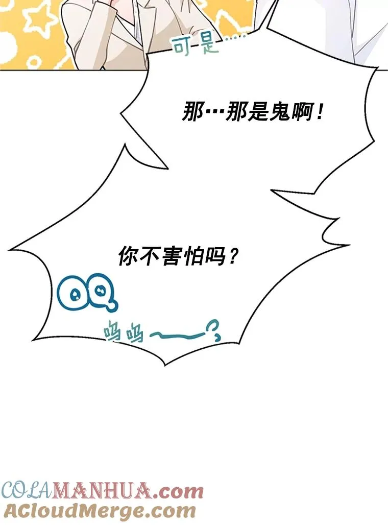 44.误会 第13页