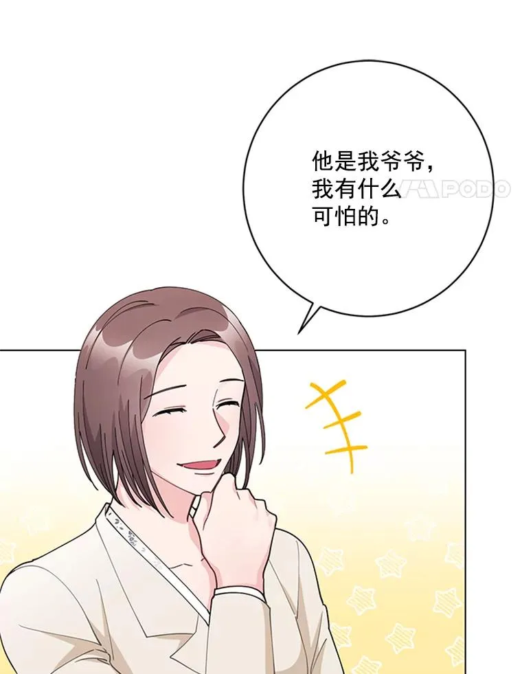 44.误会 第14页