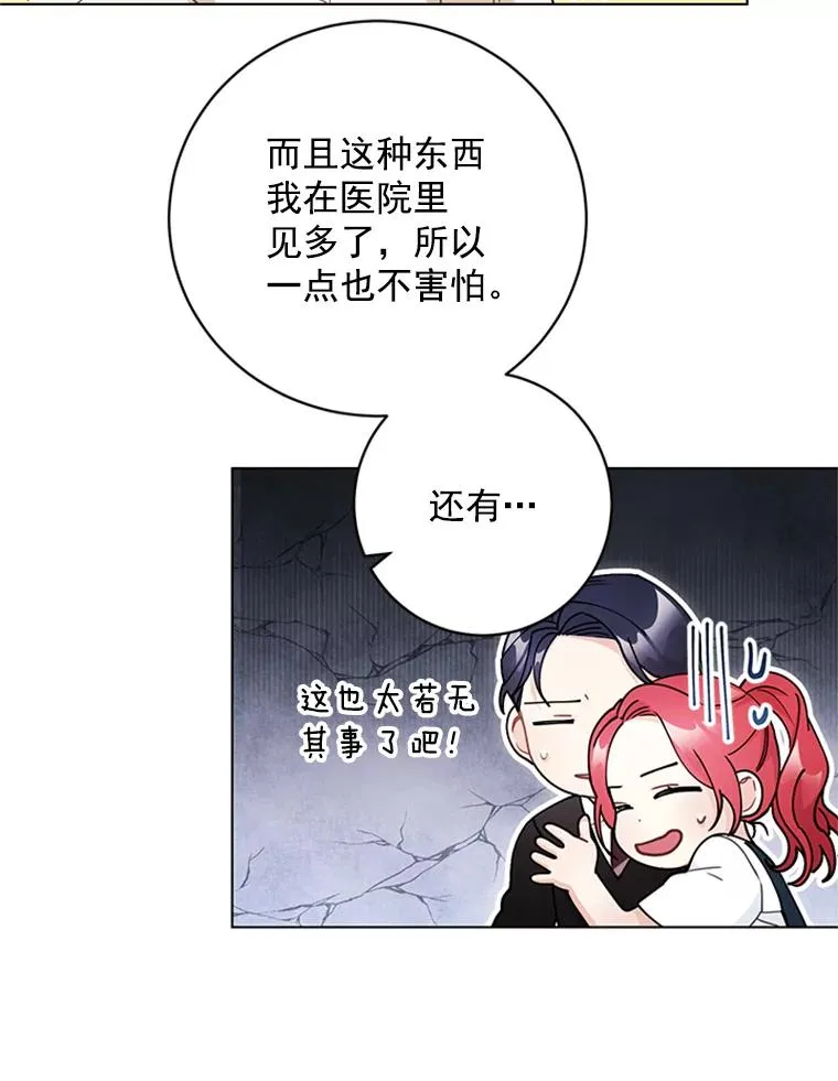 44.误会 第15页