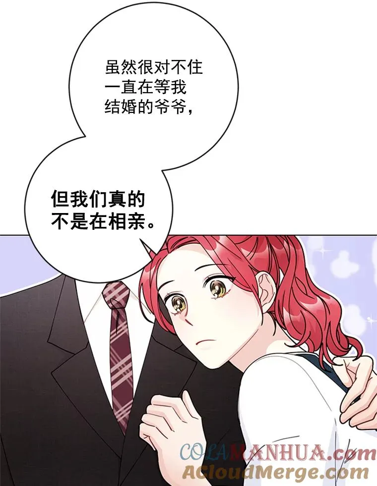 44.误会 第16页
