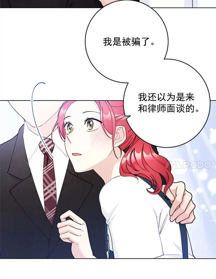 44.误会 第17页