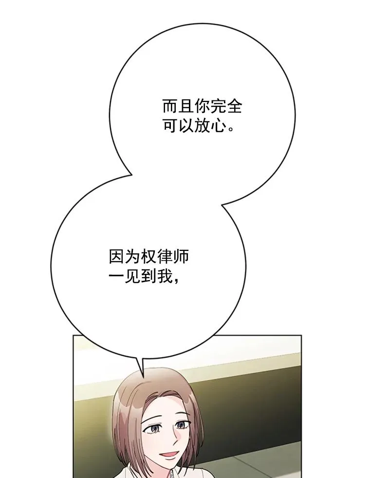 44.误会 第18页