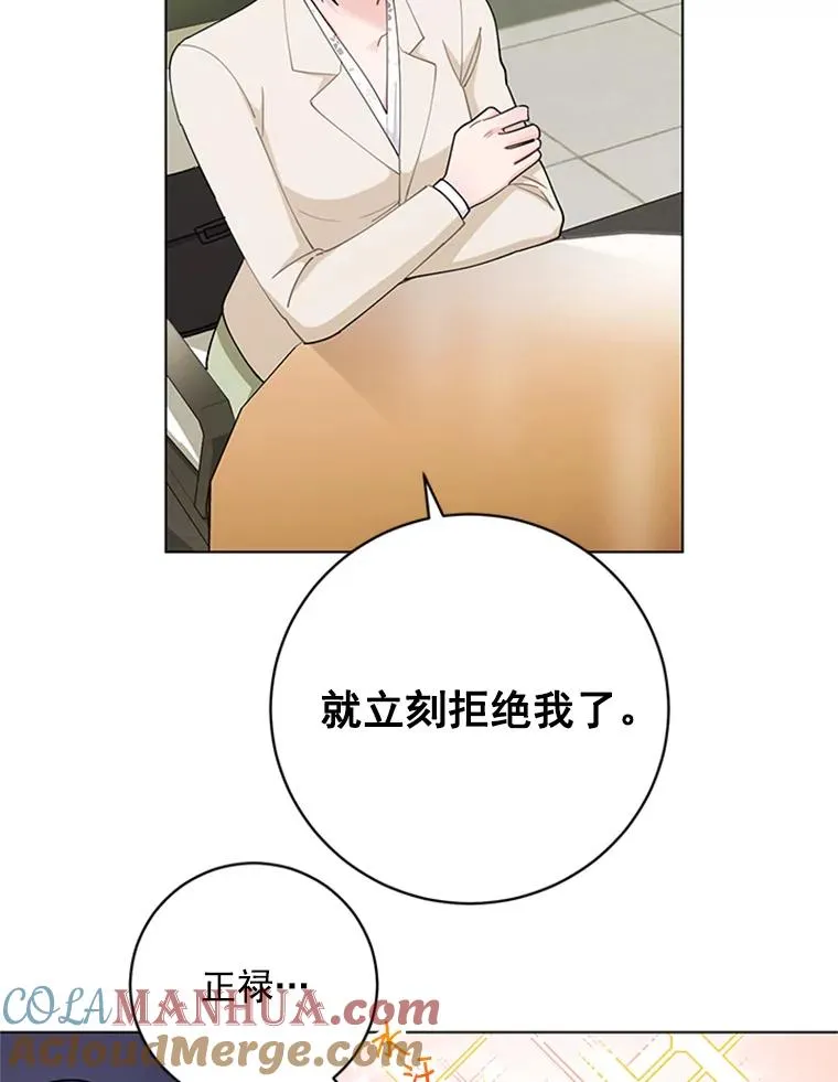 44.误会 第19页