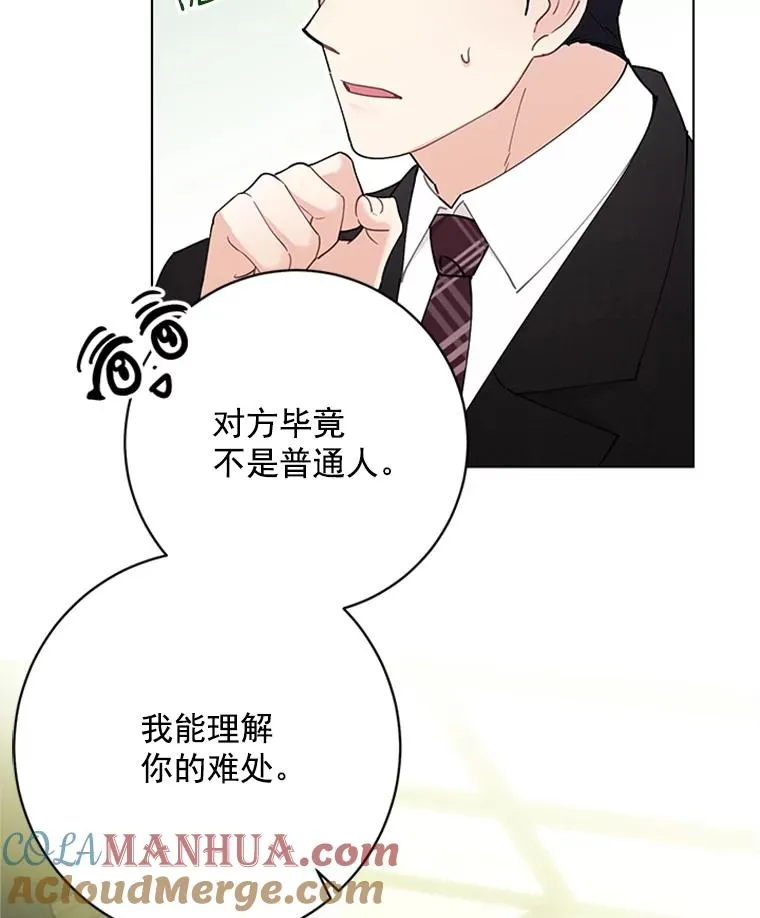 44.误会 第22页