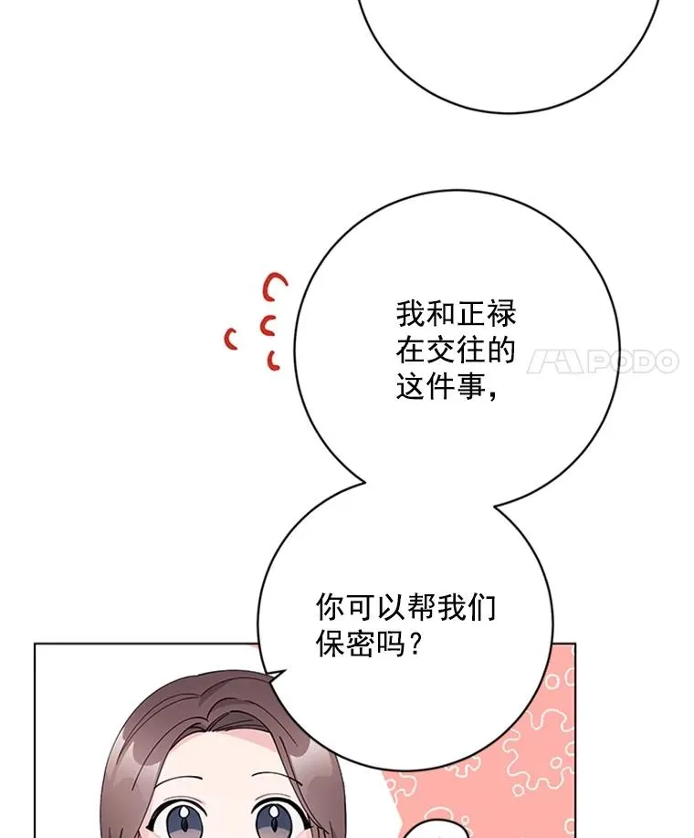 44.误会 第24页