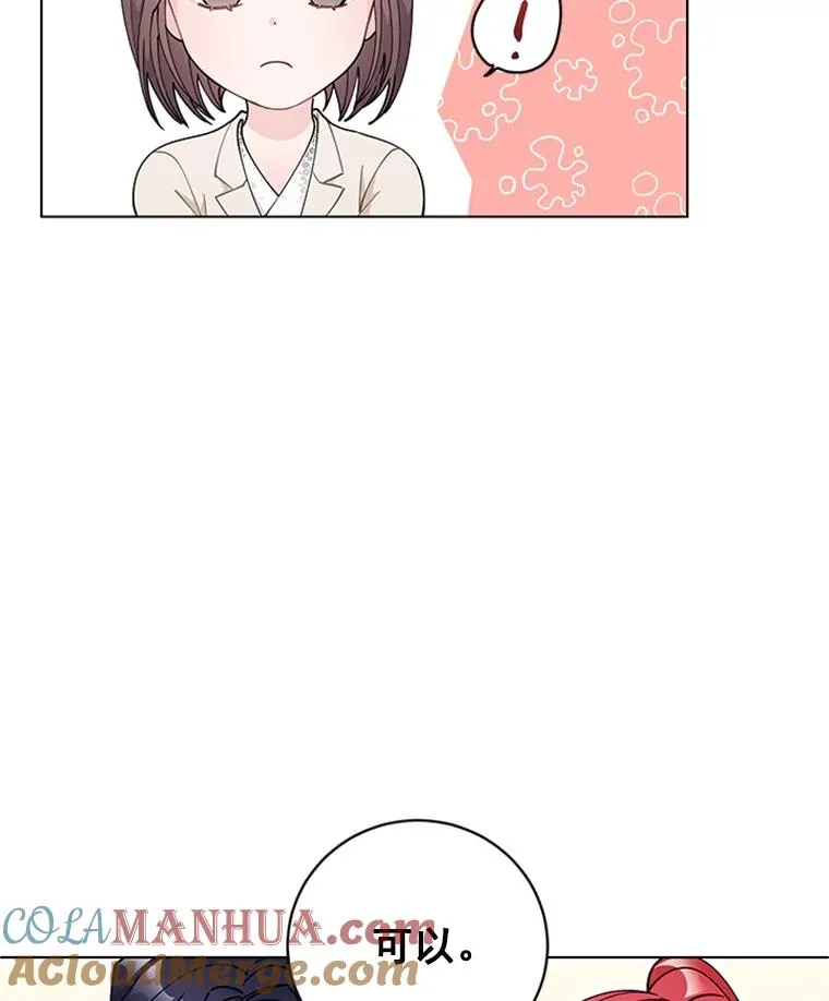 44.误会 第25页