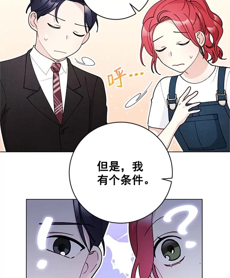 44.误会 第26页