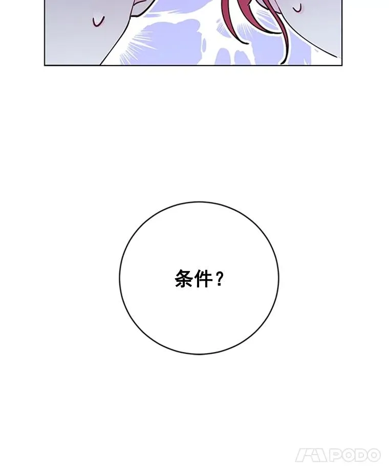 44.误会 第27页