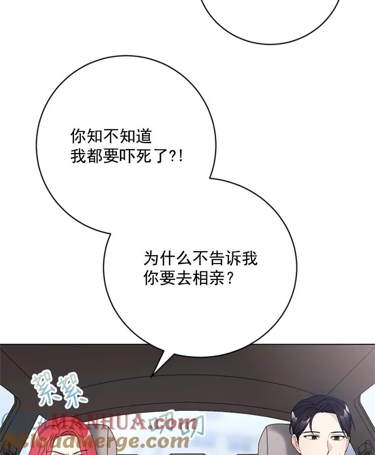 44.误会 第31页