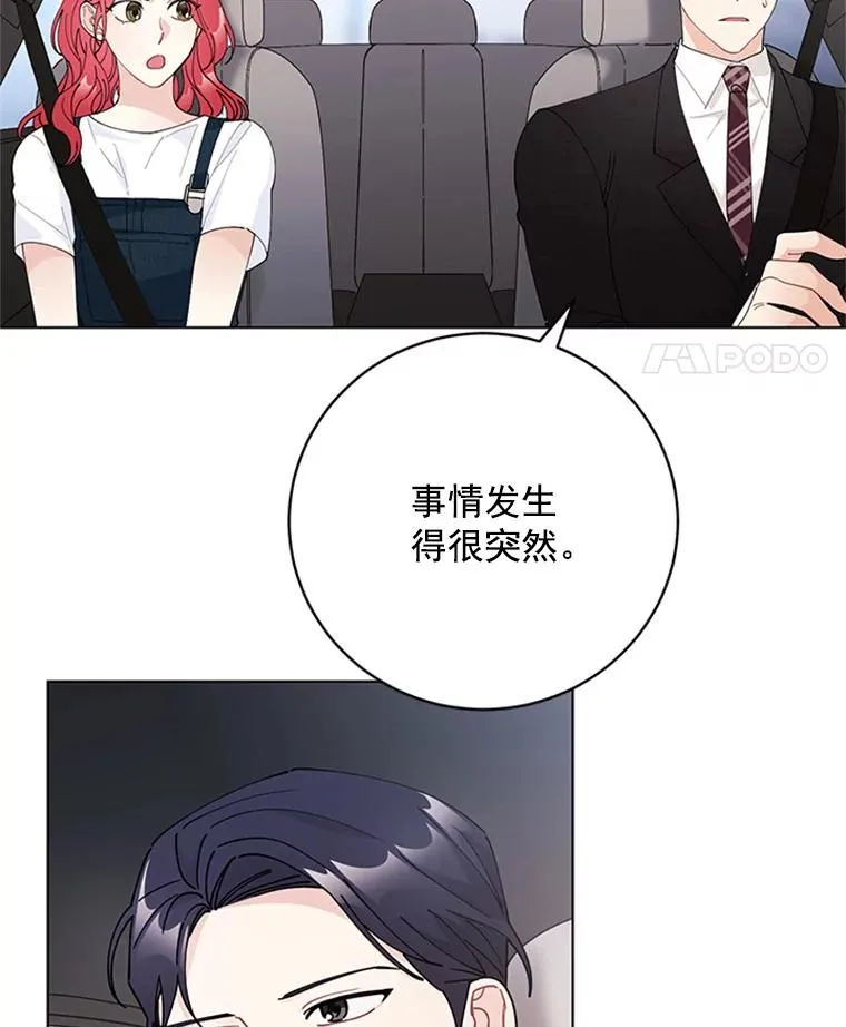 44.误会 第32页