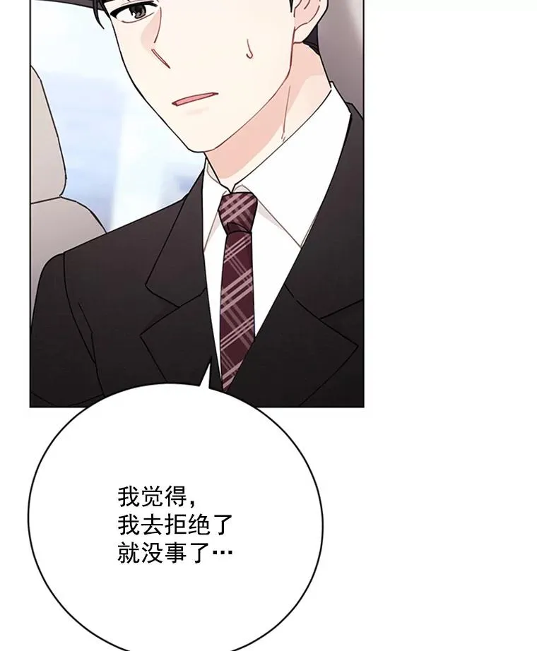 44.误会 第33页