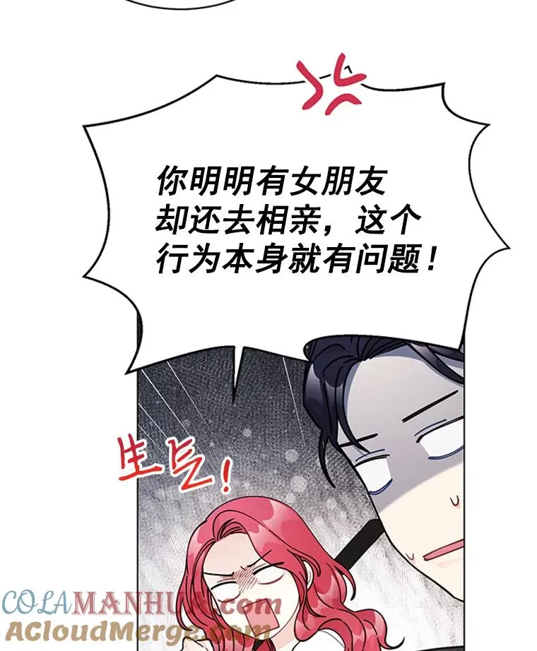 44.误会 第34页