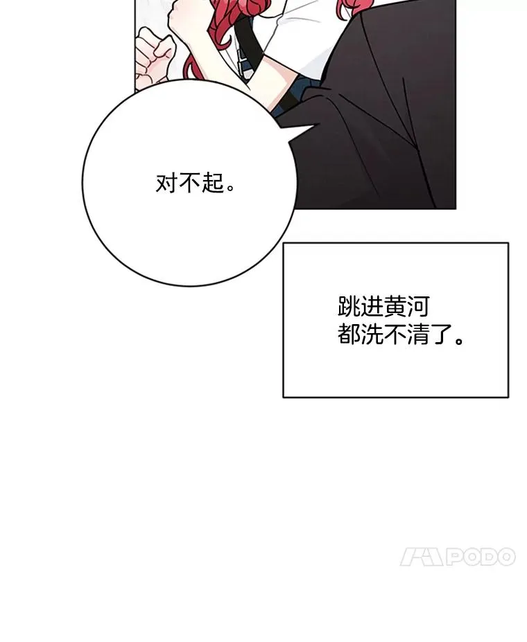 44.误会 第35页