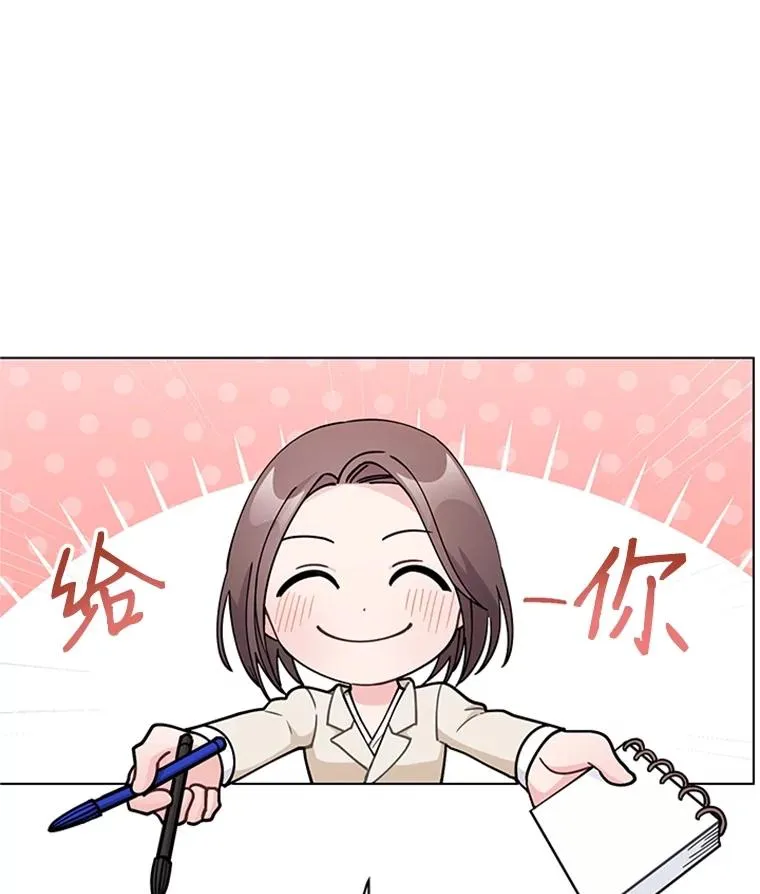 44.误会 第36页