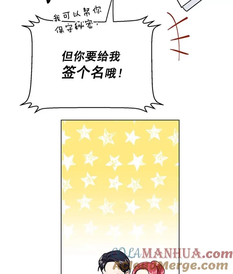44.误会 第37页