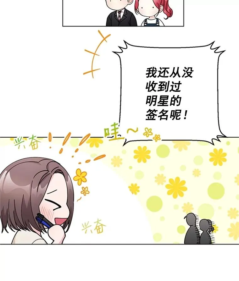 44.误会 第38页