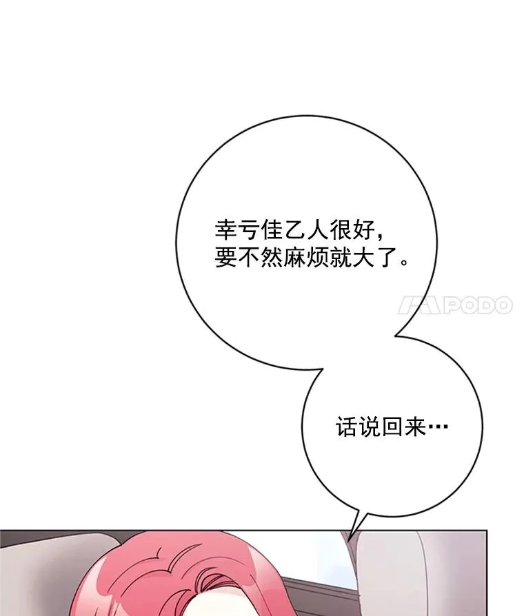44.误会 第39页