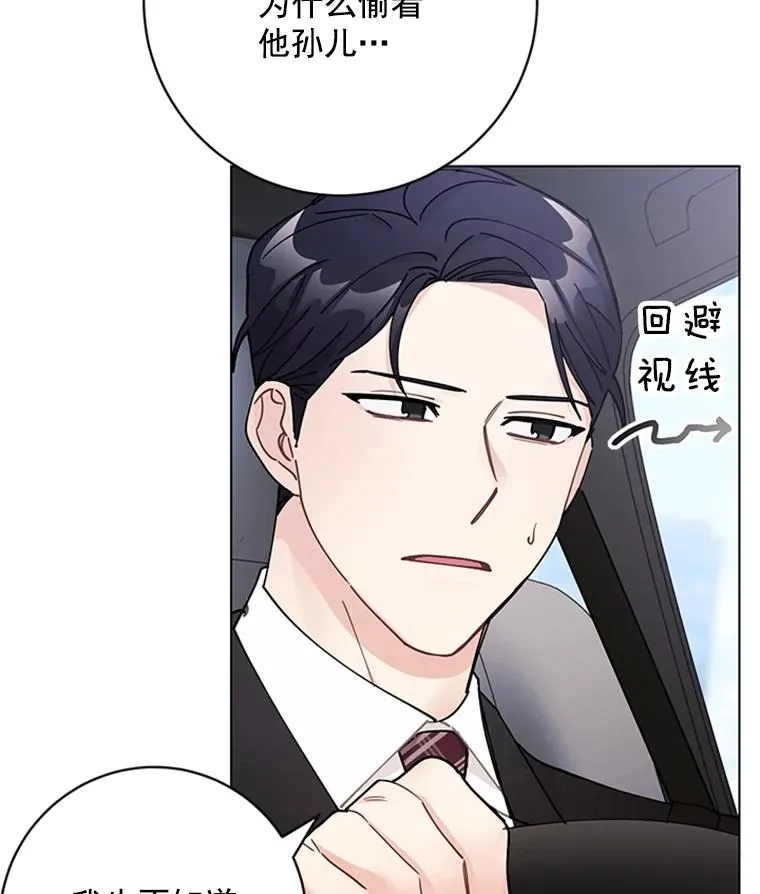 44.误会 第41页