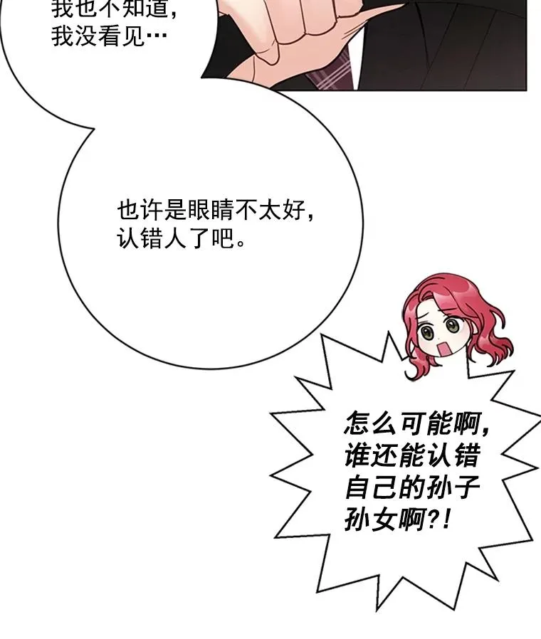 44.误会 第42页