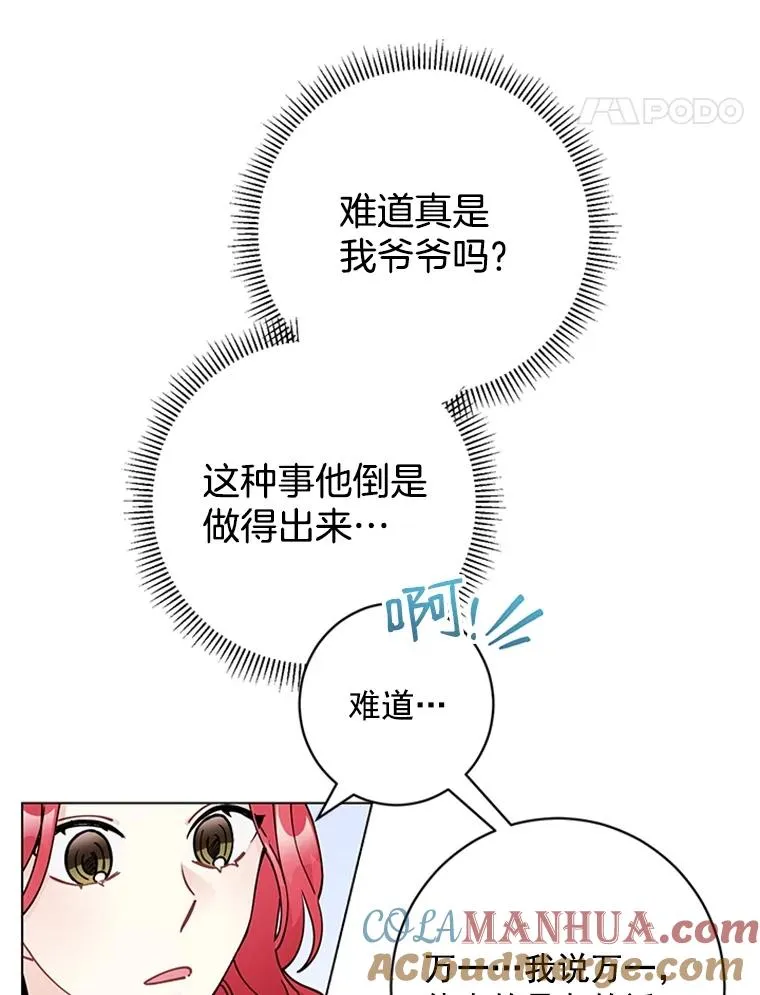 44.误会 第43页