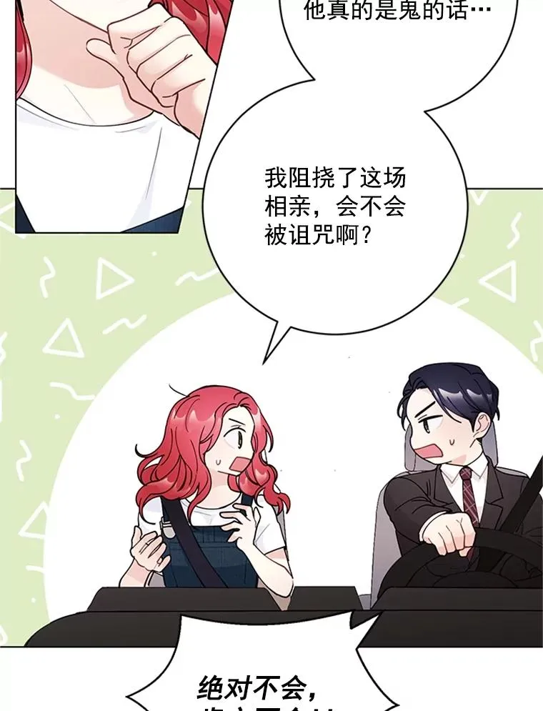 44.误会 第44页