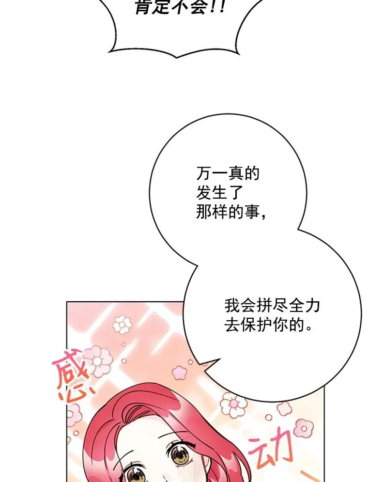 44.误会 第45页