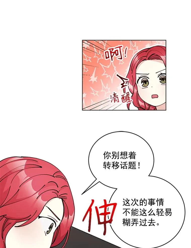 44.误会 第47页